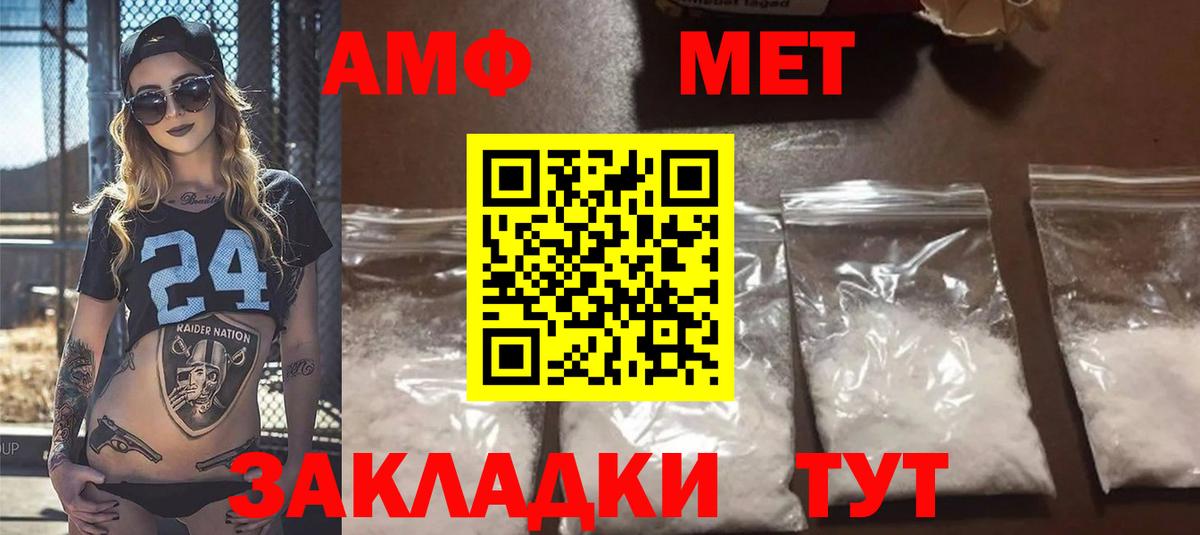 Amphetamine VHQ Гулькевичи