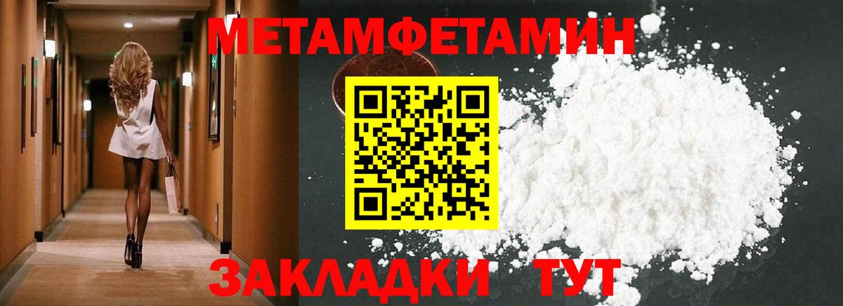 Гулькевичи  Amphetamine VHQ  Amphetamine  Вход с VPN 