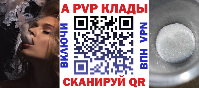 APVP мука  купить  сайты  omg ТОР  Гулькевичи 