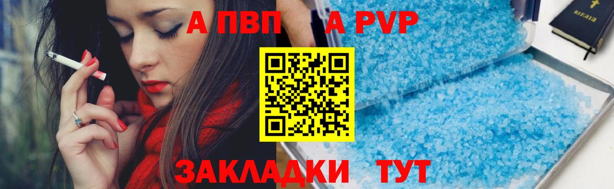 Alfa_PVP кристаллы  Вход с VPN  APVP Соль  закладки  Alpha PVP крисы CK  Гулькевичи 