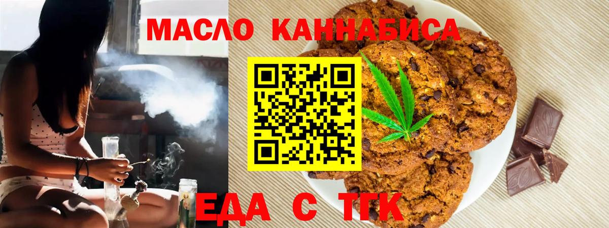 Печенье с ТГК конопля  Гулькевичи 