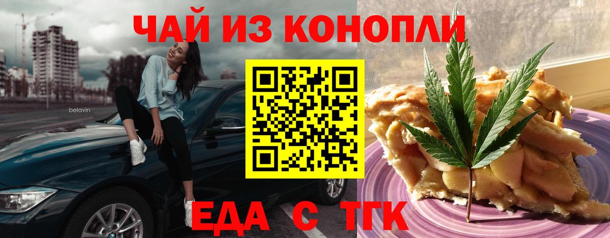 Печенье с ТГК конопля Гулькевичи