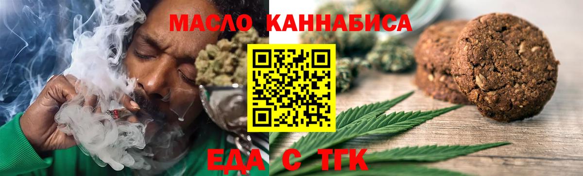 Гулькевичи  Cannafood марихуана  Вход с VPN 