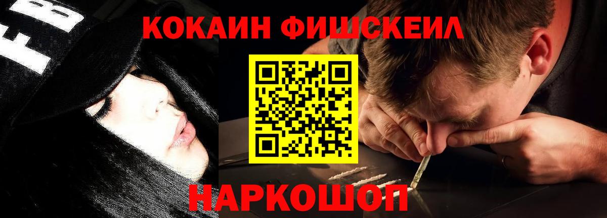 Cocaine 97% Гулькевичи