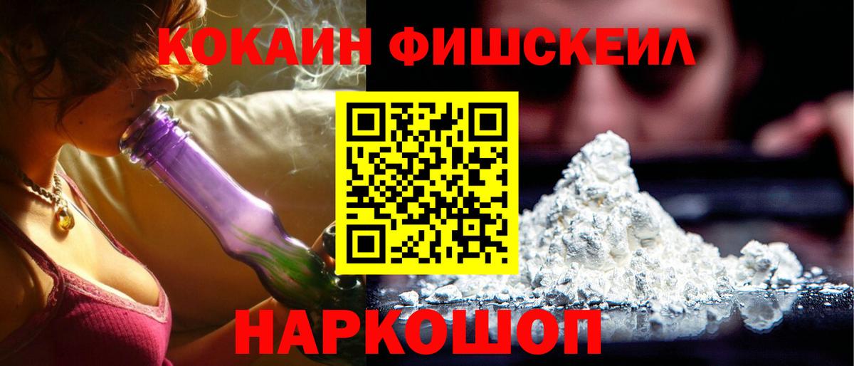 Кокаин 99% Гулькевичи