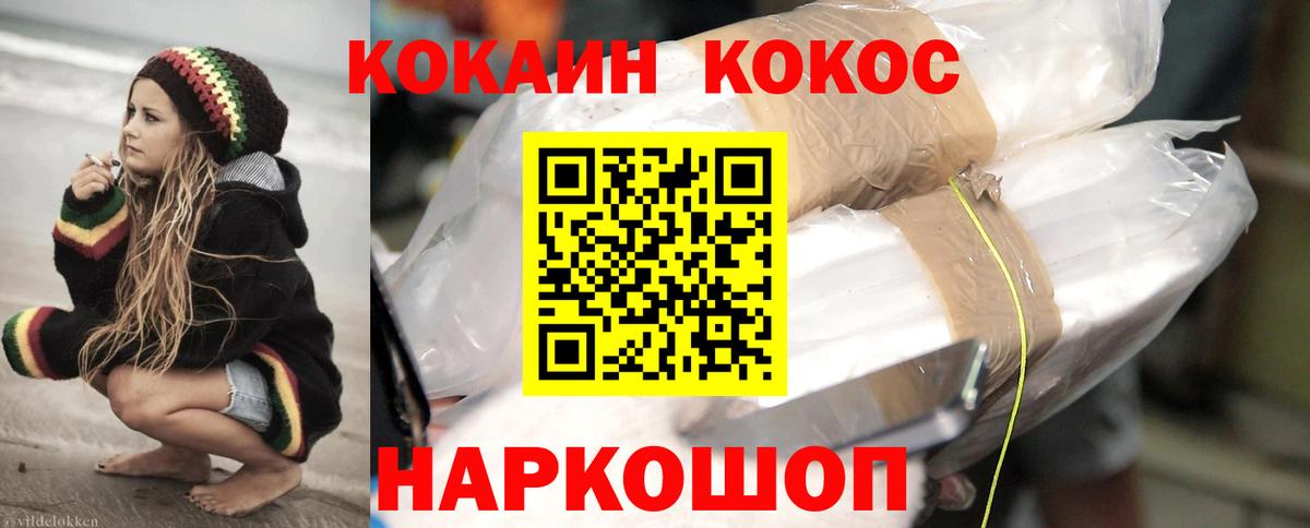 Кокаин Columbia  Cocaine VHQ  Вход с VPN  Гулькевичи 