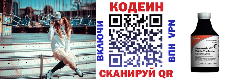 Codein Purple Drank  это состав  Гулькевичи 