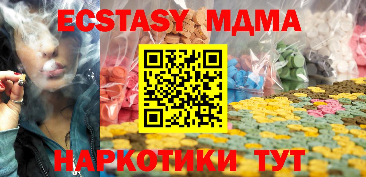 дарнет шоп  ЭКСТАЗИ 250 мг  Гулькевичи  Вход с VPN  ЭКСТАЗИ MDMA 