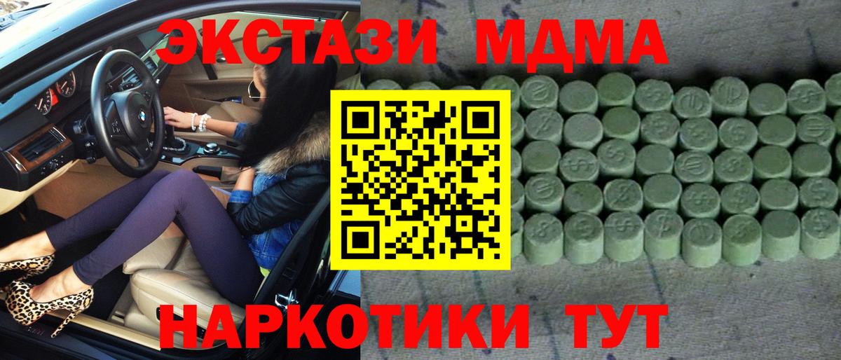 Ecstasy  Гулькевичи  Ecstasy Cube  ЭКСТАЗИ 300 mg 