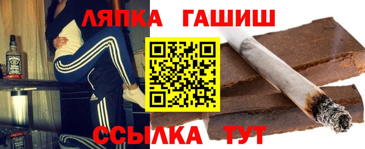ГАШ гашик Гулькевичи