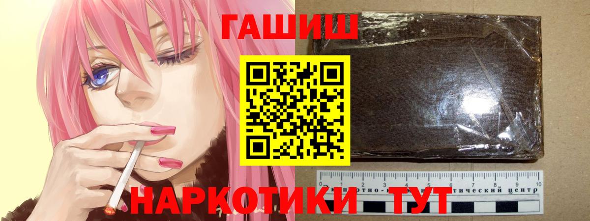 Гулькевичи  Гашиш хэш  Гашиш  ГАШ индика сатива  Вход с VPN 