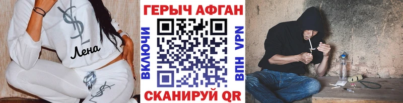 ГЕРОИН герыч  Гулькевичи 