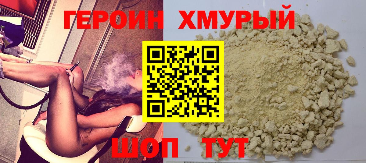 Героин гречка  Вход с VPN  Гулькевичи 