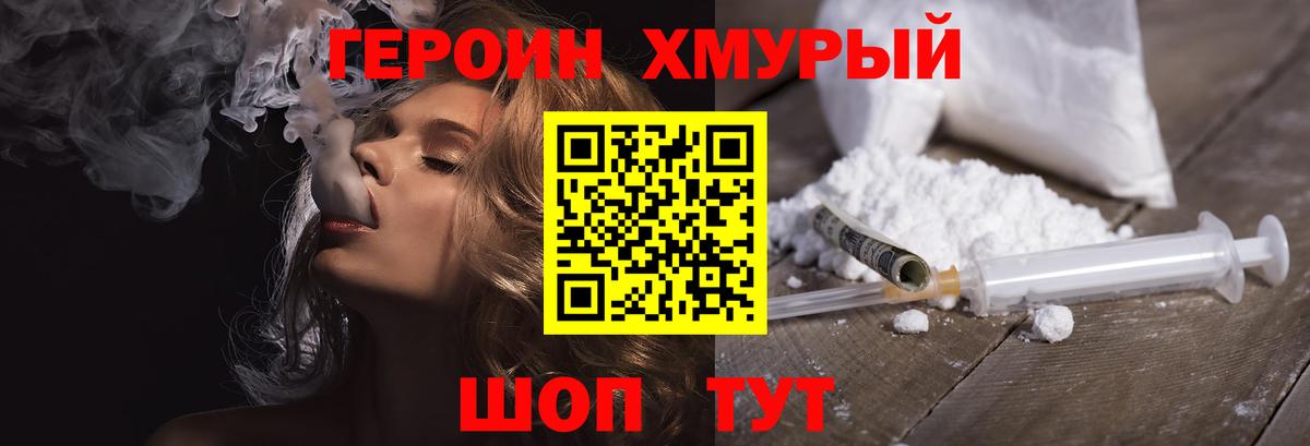 Героин афганец  Гулькевичи 