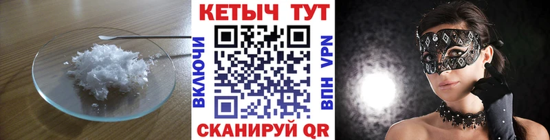КЕТАМИН ketamine  Гулькевичи 