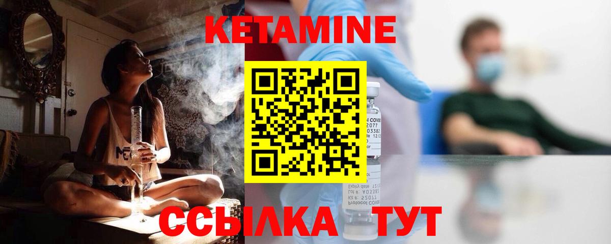 КЕТАМИН ketamine  Гулькевичи 