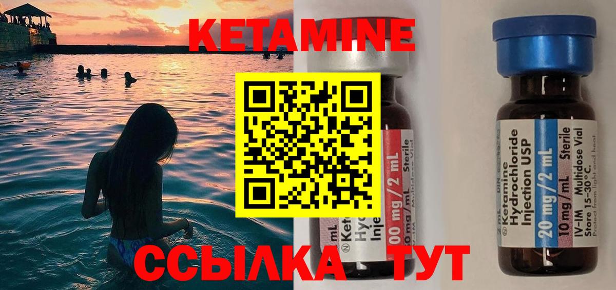 Гулькевичи  КЕТАМИН VHQ  Вход с VPN  КЕТАМИН VHQ 