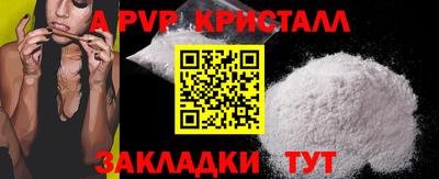 apvp Жуковский