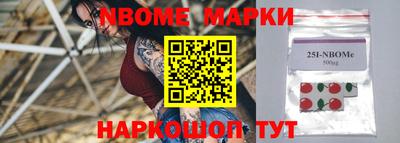 шишки Беслан