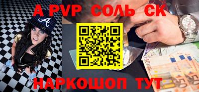 шишки Беслан