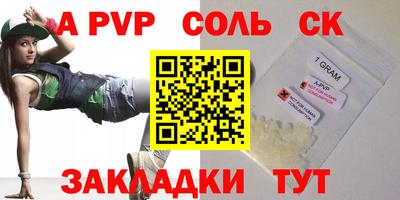 синтетический гашиш Бийск