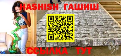 синтетический гашиш Бийск