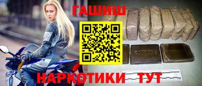 синтетический гашиш Бийск