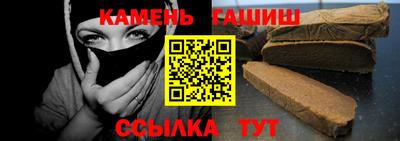 синтетический гашиш Бийск