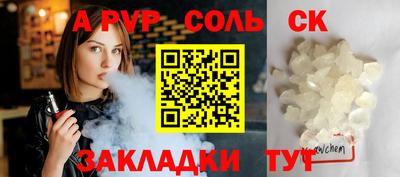 шишки Беслан