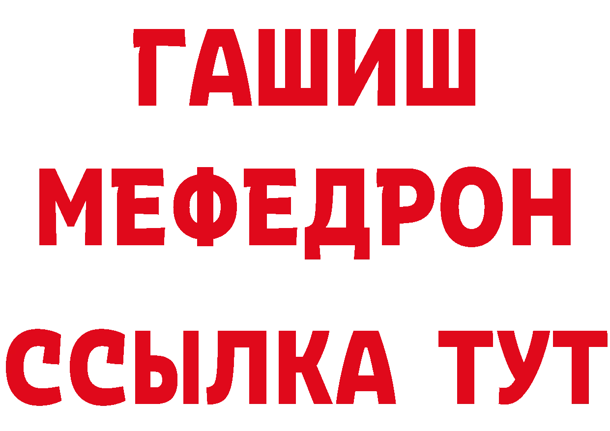 Бутират бутик ТОР даркнет мега Гулькевичи