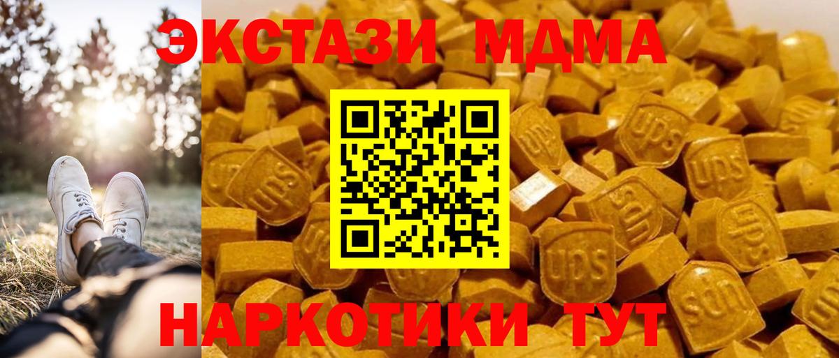 MDMA кристаллы  MDMA молли  МДМА  Гулькевичи 