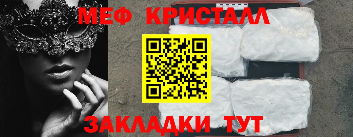 Мефедрон мука  Мефедрон  закладки  МЕФ  Гулькевичи  Меф mephedrone 