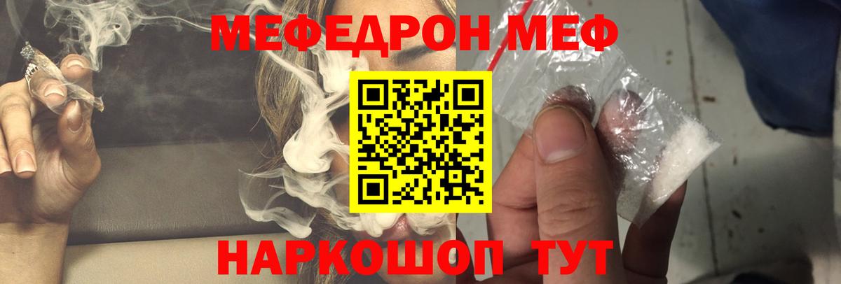 МЕФ VHQ  дарнет шоп  Меф VHQ  Гулькевичи  Вход с VPN  МЯУ-МЯУ 