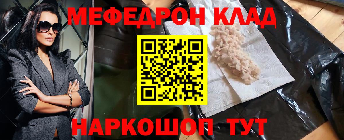 Меф мука Гулькевичи