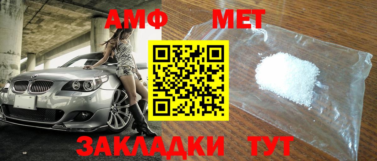 МЕТАМФЕТАМИН витя Гулькевичи