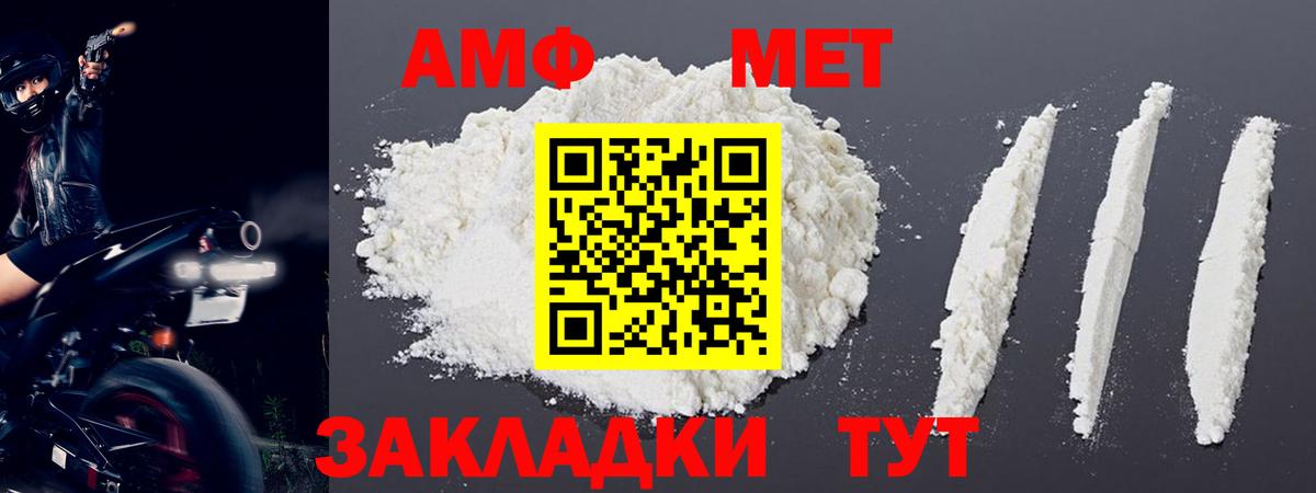 Метамфетамин Methamphetamine  Вход с VPN  Гулькевичи 