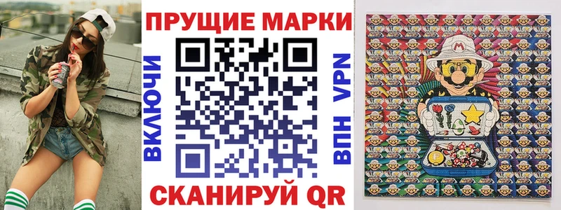 Марки N-bome 1,8мг  цена наркотик  Гулькевичи 
