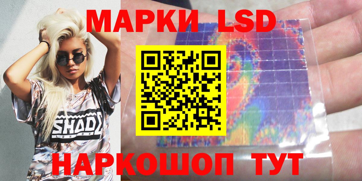 Марки 25I-NBOMe 1,5мг  Марки 25I-NBOMe 1,5мг  Вход с VPN  Гулькевичи 
