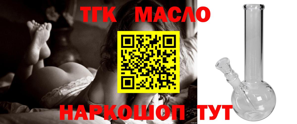 ТГК вейп с тгк Гулькевичи