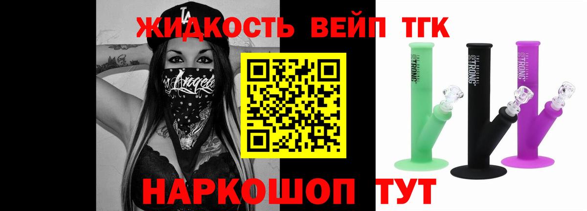 ТГК вейп Гулькевичи