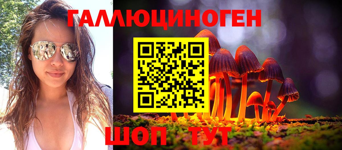 Псилоцибиновые грибы ЛСД Гулькевичи