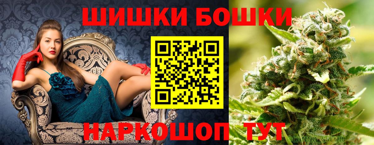 Бошки Шишки Bruce Banner  Шишки марихуана планчик  Вход с VPN  Гулькевичи 